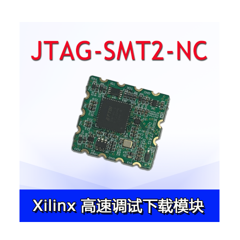 xilinx FPGA表贴编程模块